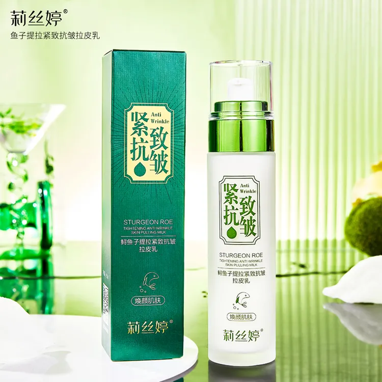 【拍一发二】莉丝婷鲟鱼子提拉紧致抗皱拉皮乳