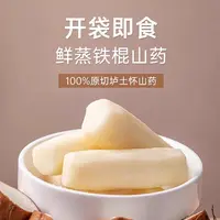 【御膳】 红芸豆红枣淮山