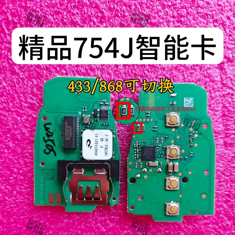 奥迪754J智能卡 大众辉昂智能卡 采用2319芯片315 433 868MHZ