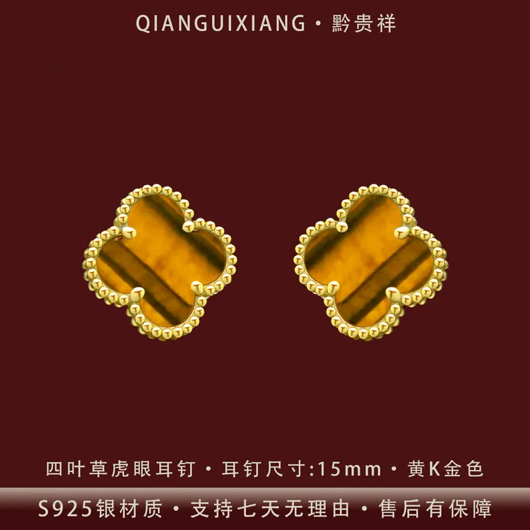黔贵祥 925银耳饰 轻奢四叶草虎眼配石通体纯银耳钉镀黄K金防过敏