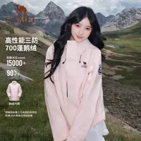【鹅绒内胆】骆驼王者凯甲ICON冲锋衣男女三合一羽绒服防水硬壳外套
