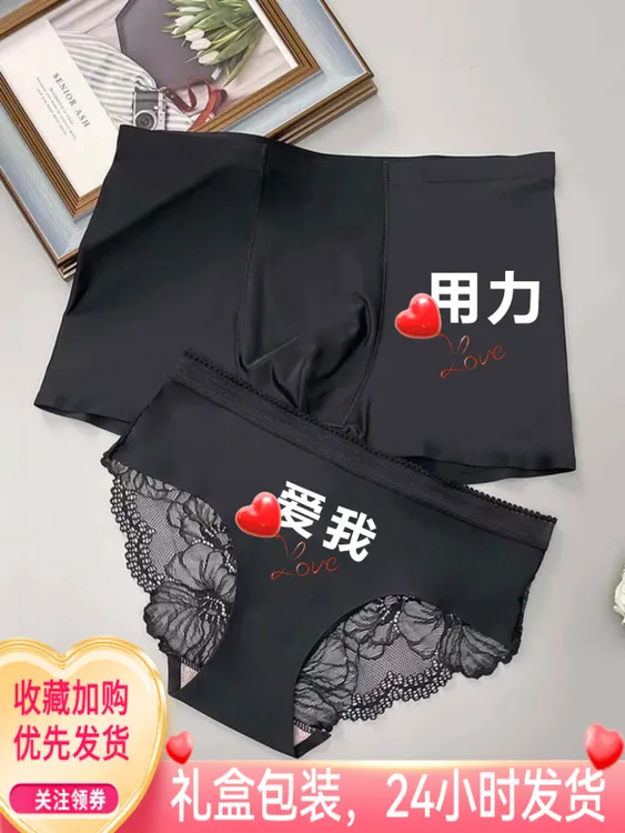 【2条礼盒装】结婚性感2025年新款爆款爱我蕾丝透气男士爱我
