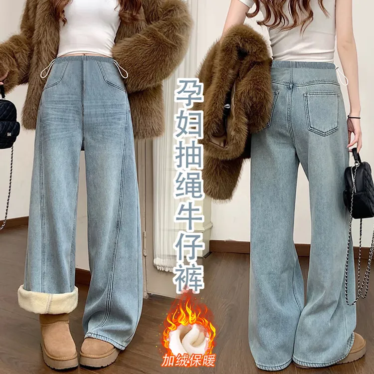 孕妇牛仔裤秋冬季加绒新款复古休闲设计感抽绳外穿长裤子阔腿裤女