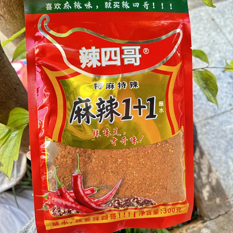 云南辣四哥麻辣1+1辣椒面特麻特辣烧烤烙锅烤肉火锅五香蘸水百搭