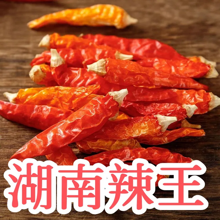 湖南超香特辣小米魔鬼辣椒王黄干辣椒巨辣农家野山自产特辣王超辣