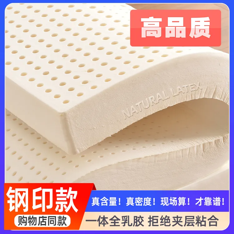 【钢印款】泰国正品高含量乳胶床垫1.8m1.35学生宿舍床垫榻榻米定做