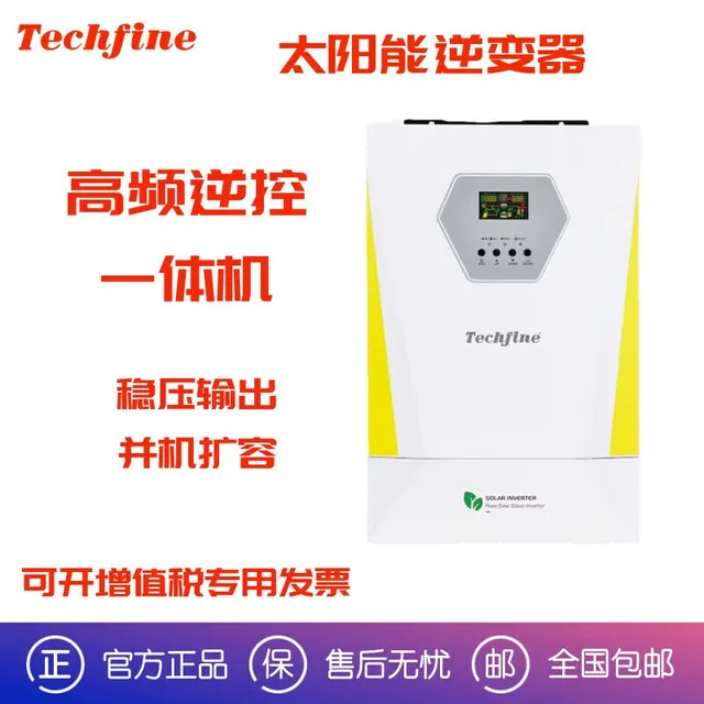 泰琪丰逆控一体机内置MPPT离网高频家用光伏太阳能逆变器11KW