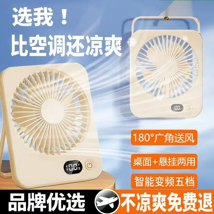 桌面小风扇USB充电台式办公桌学生宿舍随身便携带户外大风力静音