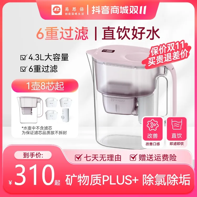 易思倍超滤直饮滤水壶4.3L大容量除菌余氯无安装家用净水器壶水垢