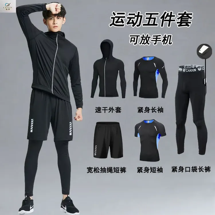 灿惞运动套装男士健身衣新款秋冬长裤弹力速干训练篮球跑步服装备