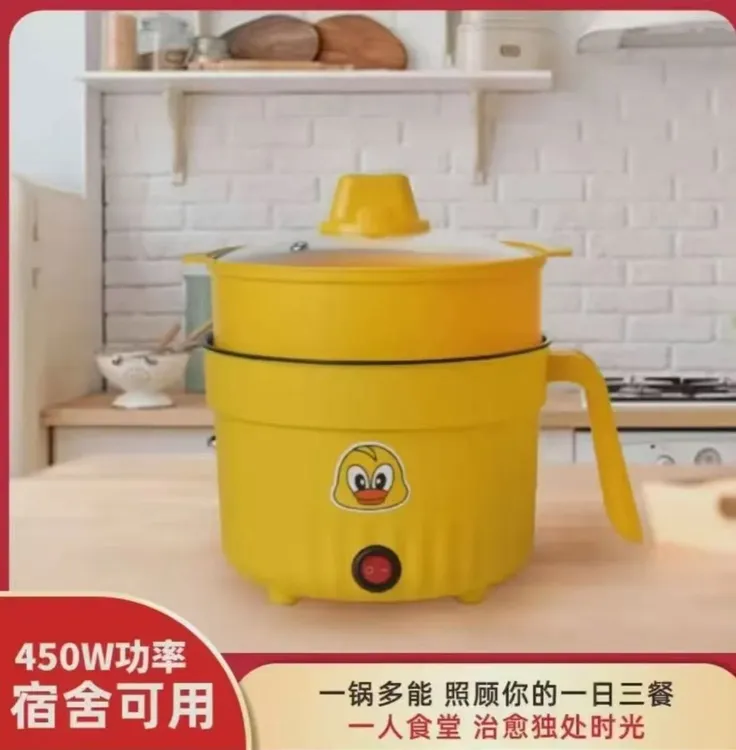 【工厂直营】小黄鸭宿舍锅家庭厨房多功能一体式火锅汤锅电煮锅