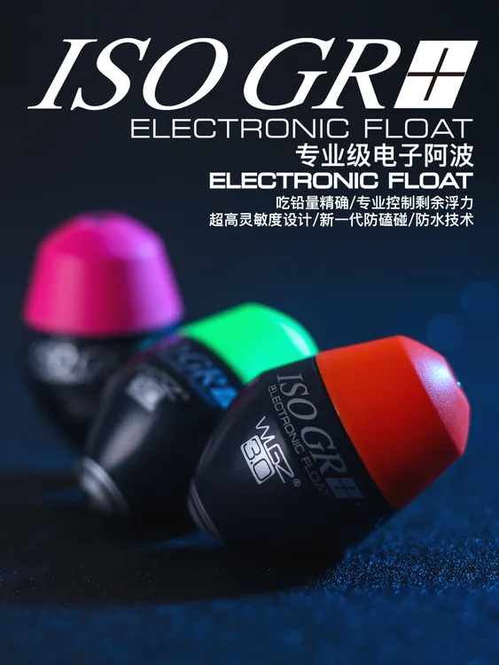 日夜两用防水防撞破风强远投高灵敏电子阿波夜光浮漂海钓矶钓适用