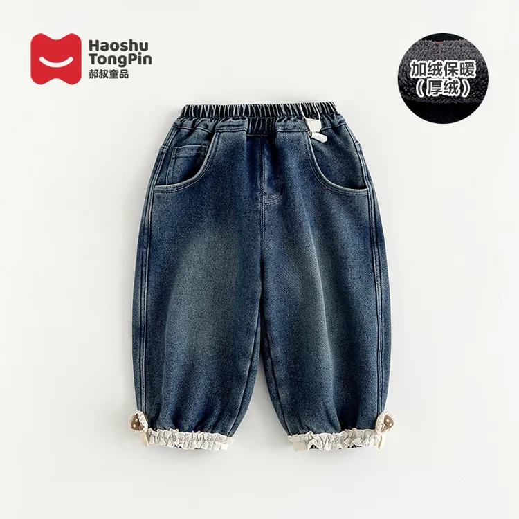 【加绒】郝叔童品冬季新款2025时尚女童韩版高货花边牛仔裤HD5359