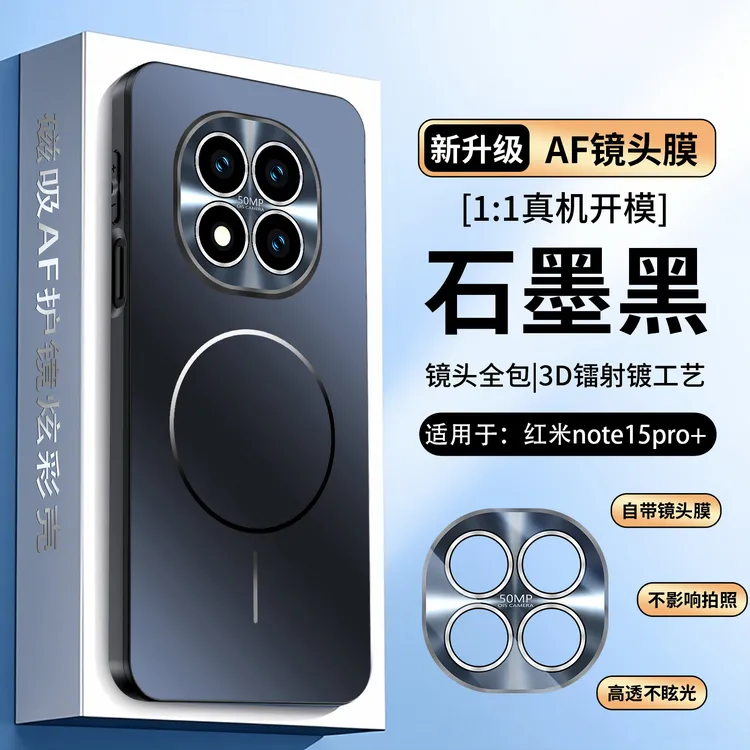 适用红米note15手机壳note15pro+磨砂炫彩磁吸AF金属镜头轻奢硬壳