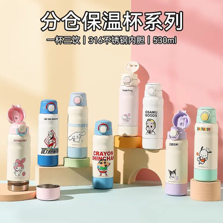 杯具熊分仓保温杯儿童吸管直饮三用卡通高颜值小学生便携水杯