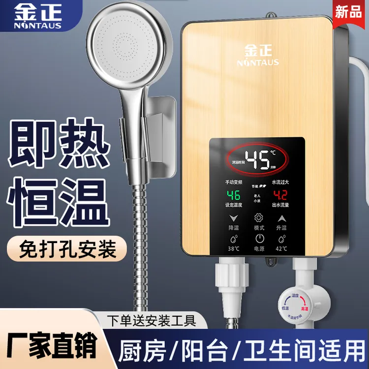 变频恒温智能电热水器热式洗澡神器家用卫生间速热小型淋浴