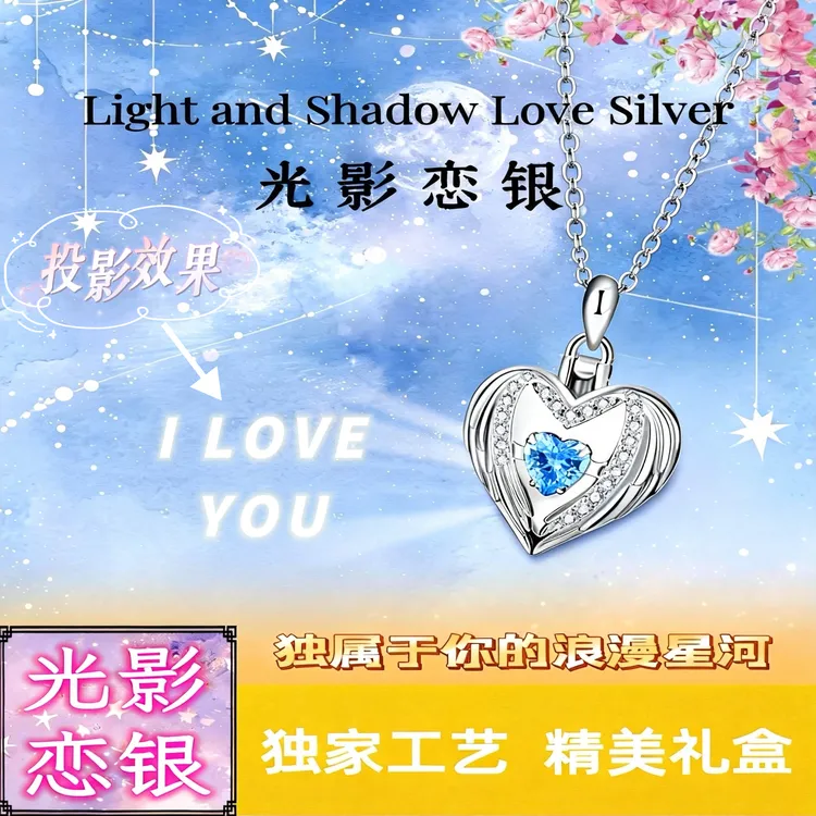 坠链均925银 天使之恋爱心守护跳动的心项链可投影吊坠礼物高级感