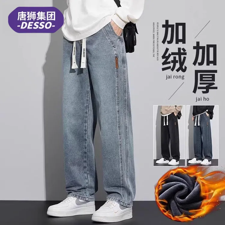 唐狮集团DESSO男士美式高街牛仔裤秋冬季加绒加厚潮牌阔腿直筒裤