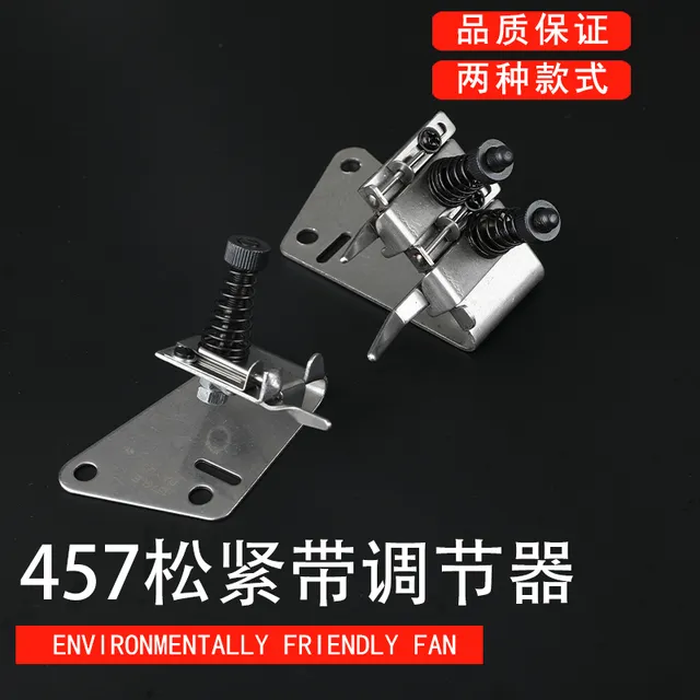457松紧带 调节器2280单头双头2284人字车三角针橡筋夹曲折缝纫机