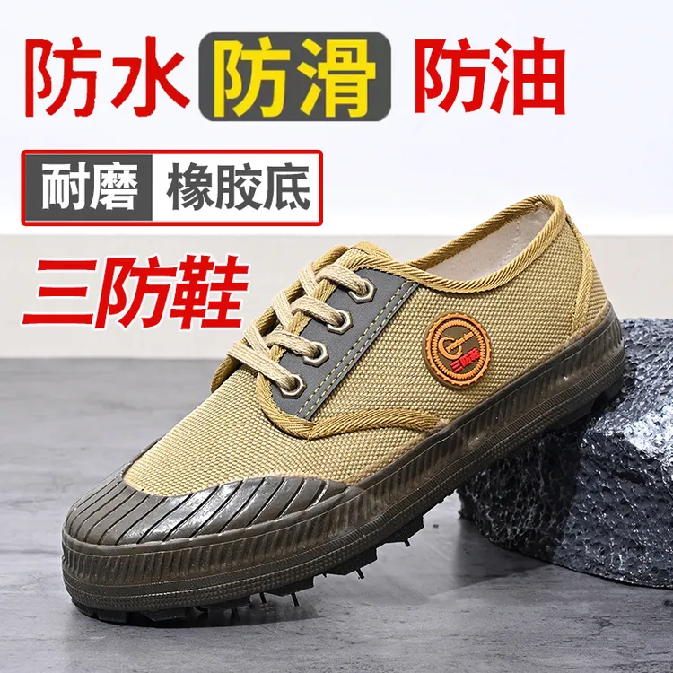 【防水防油防尘】三防解劳保防滑吸汗户外透气耐磨户外劳保鞋男鞋