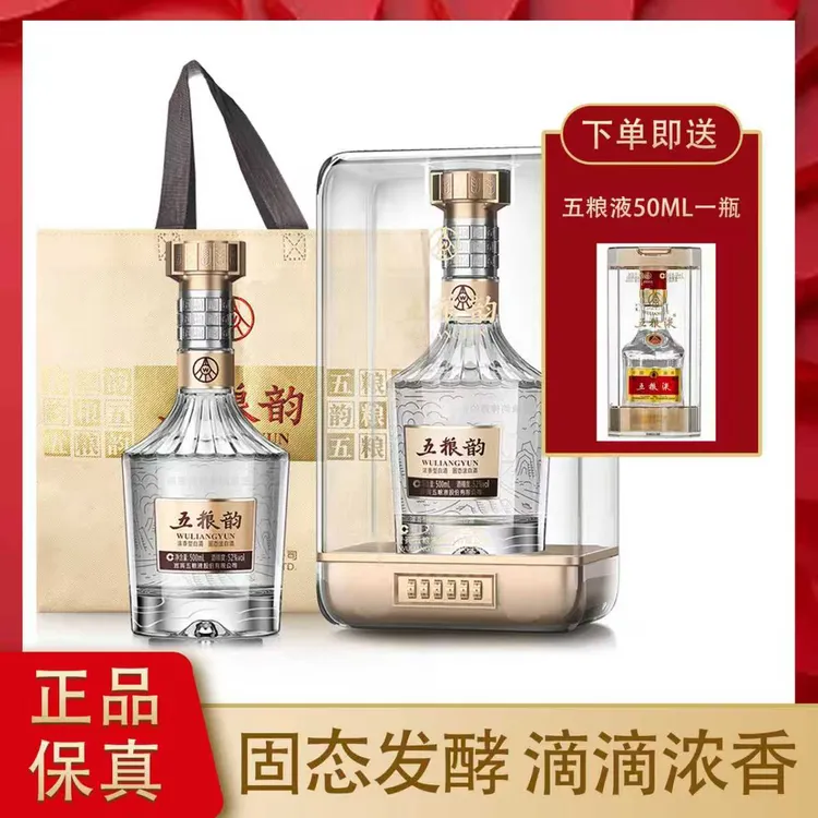 五粮韵500ml”初心“52度浓香型白酒自饮宴请送礼佳选52度500