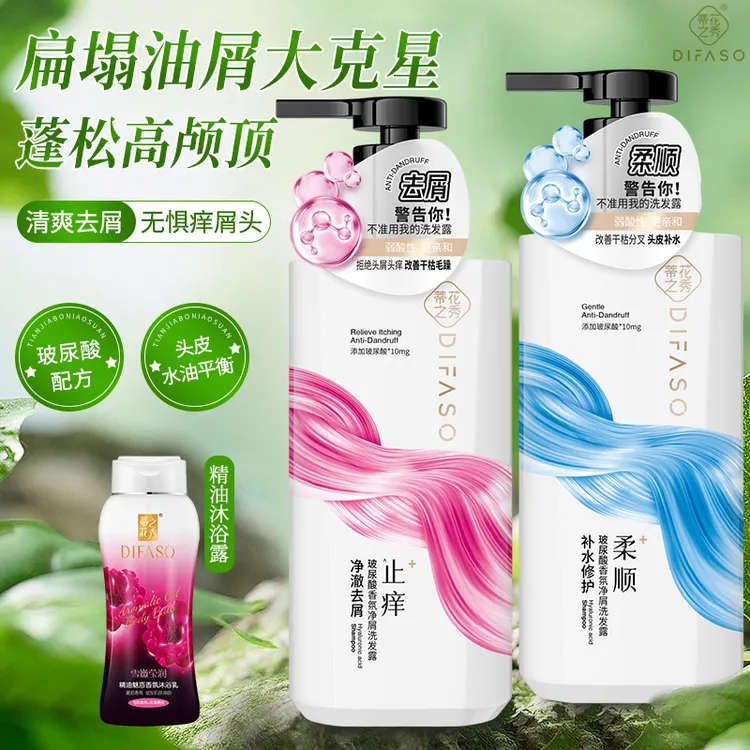 蒂花之秀玻尿酸洗发水去屑护发柔顺净屑蓬松沐浴蒂花之秀洗发露