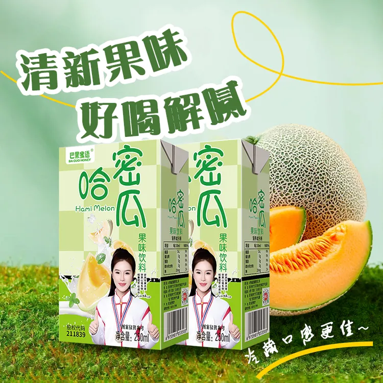 【哈密瓜果味饮料】哈密瓜果味饮料解渴解辣哈密瓜蜜瓜饮品宿舍囤货