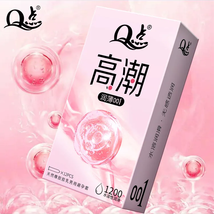 Q点水润高潮001玻尿酸超薄安全套无感柔韧性透薄安全套子伴侣性用品猫舌颗粒狼牙套计生用品免洗天然橡胶胶乳男用避孕套官方正品