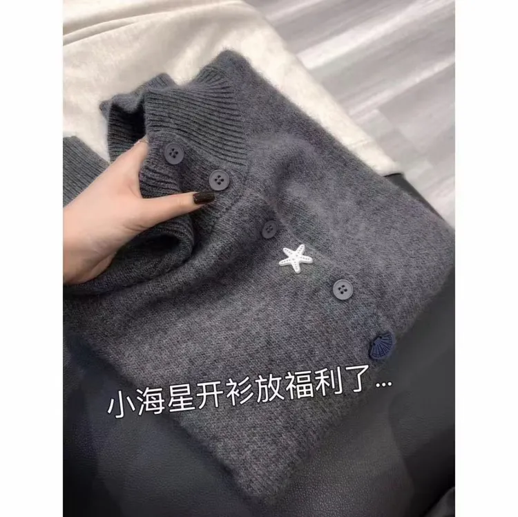 【小海星纽扣开衫】2025年新款立领加厚冬季外套宽松针织毛衣女显白