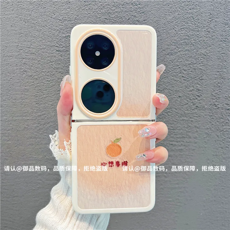 （华为pocket2系列）折叠奶油壳适用华为pocket2手机壳防摔爆款网红
