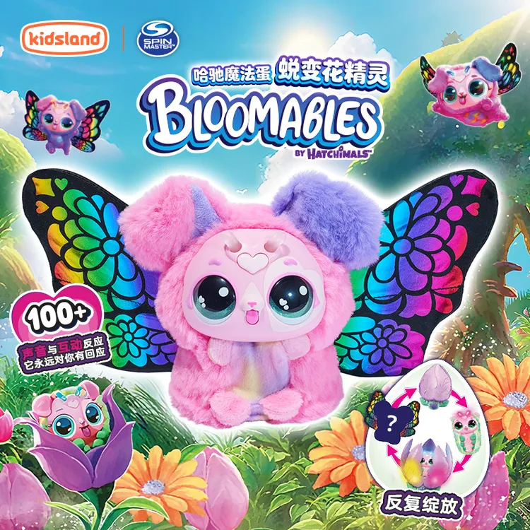 Hatchimals哈驰魔法蛋蜕变花精灵女孩爱心孵化养成孩子电子宠物