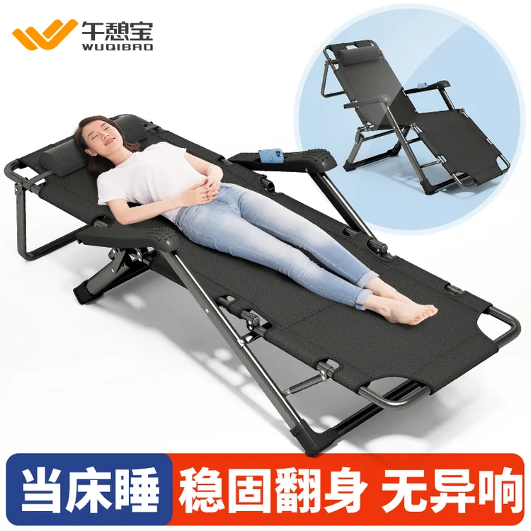 午憩宝躺椅坐睡两用办公室折叠午休床阳台休闲靠背椅子折叠床坐躺