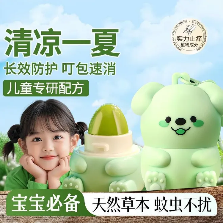 温和舒缓儿童紫草蚊虫花露水紫草膏萌迪狗紫草膏蚊子叮咬止痒膏