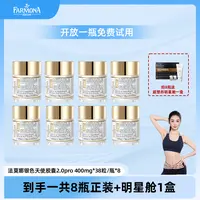 【安娜严选】【抗皱淡纹】FARMONA法莫娜银色天使胶囊Pro 