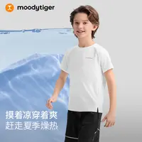 moodytiger儿童速干夏新品冰感防晒轻薄简约百搭短袖22110101【H】