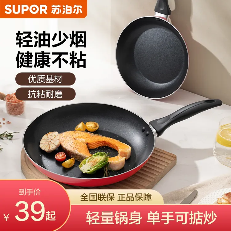 苏泊尔炫彩不粘煎盘家用煎锅轻量铝合金易收纳清洁单手颠锅高温