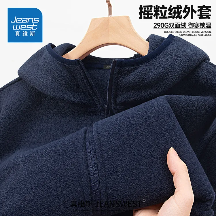 真维斯奥粒绒连帽外套男冬季藏青色加绒加厚开衫抓绒保暖冲锋内胆
