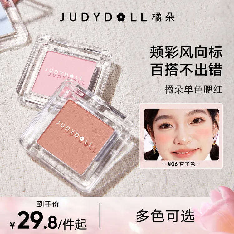 橘朵单色腮红膏粉纯欲腮紫腮蓝提亮哑光高光流光风膨胀色爆款推荐
