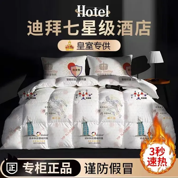 【感恩粉丝礼物】秋冬臻品黑科技石墨烯蓄能发热恒温被