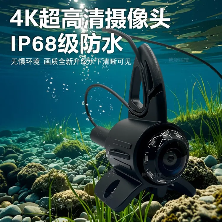 厂销适配本店夜视水下超清可视探鱼器超清水下摄像头专业钓鱼装备