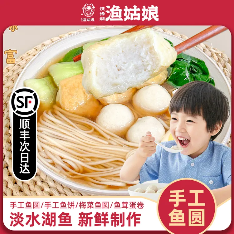 手工纯鱼丸淡水鱼洪泽蒋坝鱼圆现做现发火锅食材实心丸子孩子吃