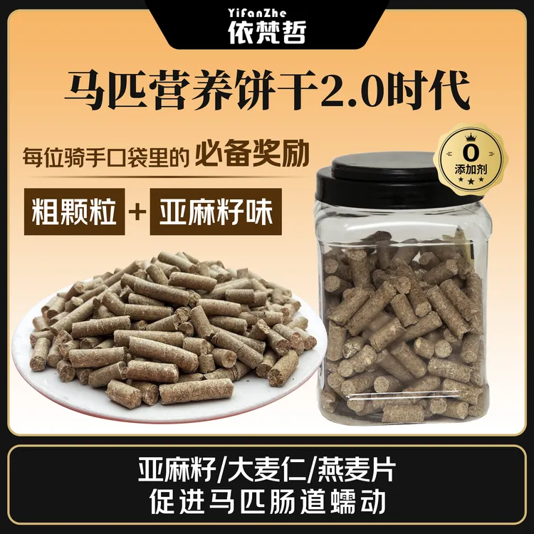 马零食粗颗粒罐装有机饼干补充多维营养美味