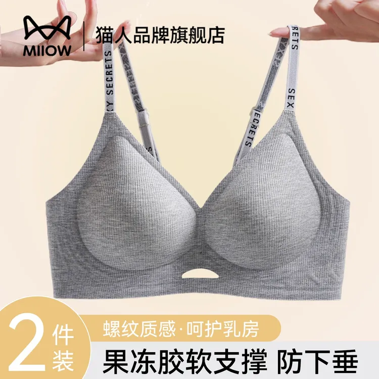 猫人无痕内衣女小胸聚拢上托收副乳防下垂2025新款爆款美背文胸罩
