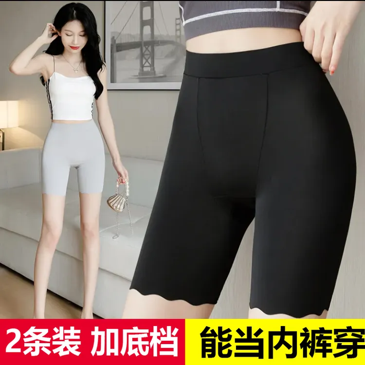 2条装 冰丝五分无痕安全裤防走光夏季打底裤胖妹妹保险短裤加大码