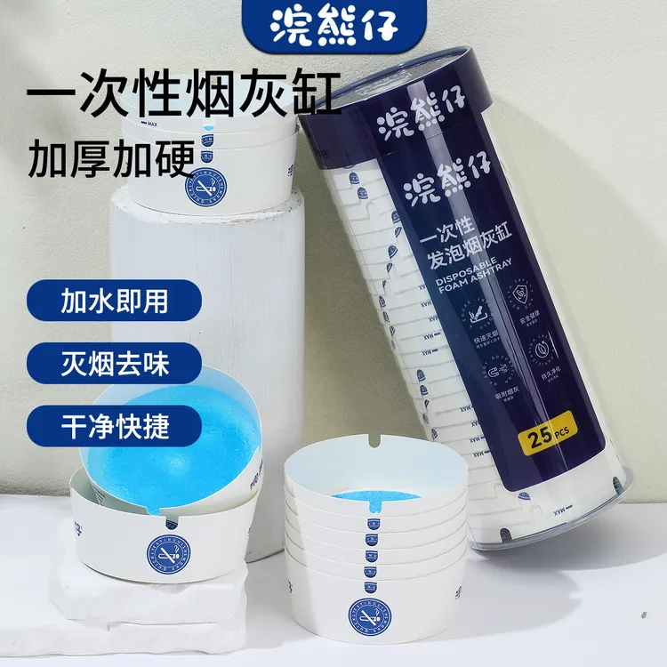 自带灭烟沙一次性烟灰缸泥清洁剂加厚加硬防烟味飞灰便携客厅