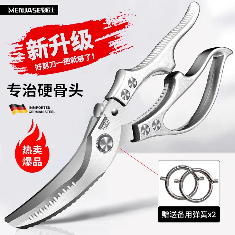 德国强力鸡骨剪家用多功能不锈钢厨房剪鸡鸭鹅杀鱼骨头专用食物剪