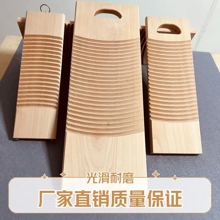 实木搓衣板家用加宽搓板木制洗手盆搓衣板家用防滑洗手池洗衣板