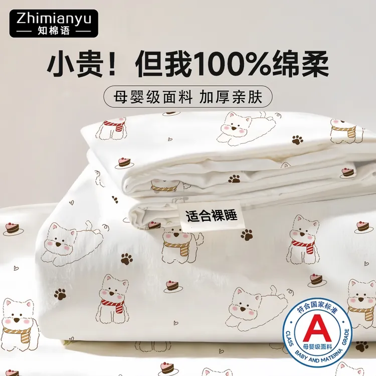 旅行一次性床单四件套被罩枕套孕妇可用酒店宾馆加厚隔脏便携床品