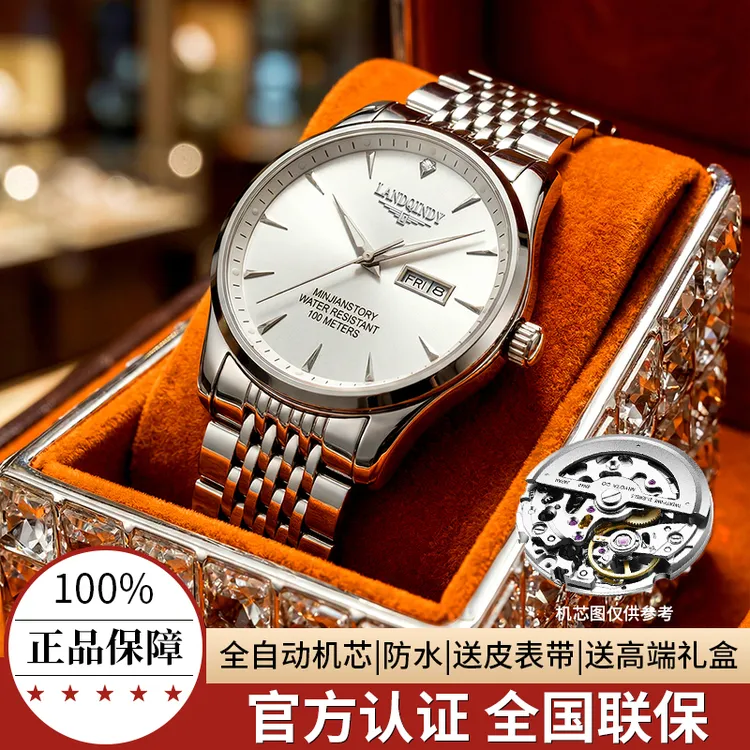 LANDQINDY正品全自动手表男士手表男商务防水夜光 镂空男腕表商品图