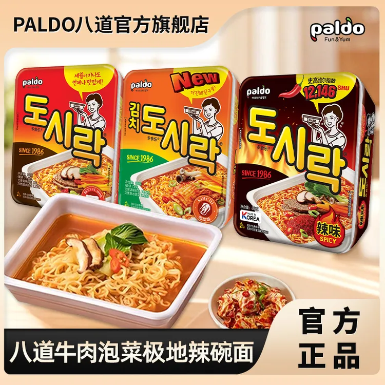 paldo/八道 【热巴】【苦尽柑来】【请回答1988】明星韩剧同款韩国泡面